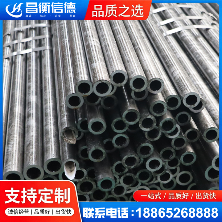 磁县45#精密钢管