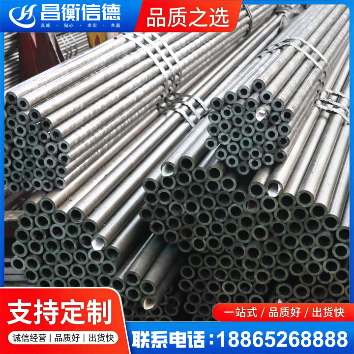 磁县光亮精密钢管